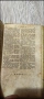 Рядък Нов Завет на старогръцки език-1740г, снимка 5