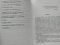 Престъплението "парно" - произвол, измами и беззаконие. Ангел Марков 2013 г., снимка 3