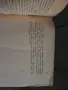 Предизвикан отговор. Никола Долапчиев 1934, снимка 3