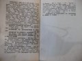 Книга "История на философията - Сава Гановски" - 144 стр., снимка 9