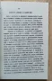 90 години музейно дело в Ловеч. Изследвания по краезнание, Геновева Шейтанова, снимка 2