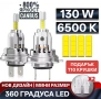 Нови mini H7 LED / мини ЛЕД диодни 360 градуса крушки с canbus и вентилатор 6500K, 130W, снимка 1