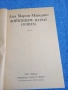 Ана Матуте - Войниците плачат нощем , снимка 5