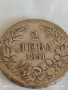 Сребърна монета 2 лева 1891г. Княжество България Княз Фердинанд първи 37577, снимка 6