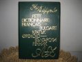 Кратък френско-български речник - 1978 г., снимка 1