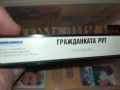 ГРАЖДАНКАТА РУТ-ORIGINAL VHS VIDEO TAPE 2411251036, снимка 18