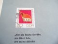 Филателен сувенир от ГДР 1971г., снимка 3