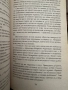 Живот в сънуването -Флоринда Донер, снимка 4