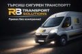Транспортни Услуги в гр. Пловдив и България, снимка 8