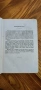 Речникъ на свето-то писанlе. Цариградъ-1884г, снимка 2