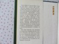 Книга - Половин век ККП и предателството на ..., снимка 2