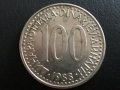 100 динара 1988 югославия