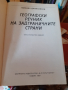 Избрани книги  на Рийдърс Дайджест 2 броя, Географски речник, снимка 5