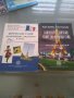 Продавам тестове по френски език необходими за подготовка при кандидатстване в УНСС, снимка 1 - Чуждоезиково обучение, речници - 30279039