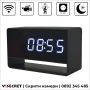 Настолен часовник с WiFi скрита камера, снимка 1