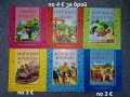 Продавам голямо разнообразие от детски книжки на различни цени , снимка 1
