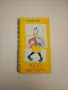 Мисли и афоризми - Дамян Бърняков, Алекси Андреев (1968), снимка 15