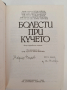 Болести при кучето, снимка 11