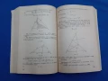 Ръководство за решаване на задачи по математика за кандидат студенти, снимка 3