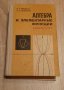 Издания по математика на руски език1976г, снимка 2
