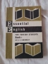 LONGMAN LEXICON OF CONTEMPORARY ENGLISH-Tom McArthur, снимка 11