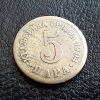 Стара монета 5 пара 1904 г. Кралство Сърбия- рядка !, снимка 12 - Нумизматика и бонистика - 42445959