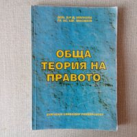 Учебници право, финанси, инвестиции, икономика, микроикономикс, бизнес, снимка 7 - Специализирана литература - 30603549