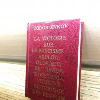 Рядка книга за Тодор Живков на френски език, снимка 4 - Други - 34410878