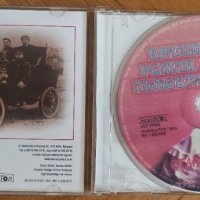 Красив роман е любовта - Стари шлагери - Балкантон, снимка 2 - CD дискове - 40807933