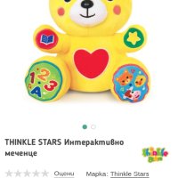 Thinkle Stars Интерактивно мече, снимка 2 - Плюшени играчки - 42867703