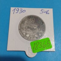 Монета 10 лева 1930 година за колекция Хан Крум- 18365, снимка 1 - Нумизматика и бонистика - 31056139