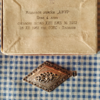 Български стар медальон , снимка 5 - Колиета, медальони, синджири - 44582141
