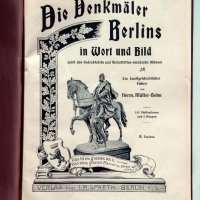 Müller-Bohn, Hermann. Die Denkmäler Berlins in Wort u. Bild. Ein kunstgeschichtlicher Führer, снимка 2 - Енциклопедии, справочници - 30558459