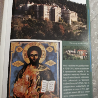книга "Стари български манастири", Стефан Стамов, снимка 5 - Специализирана литература - 44789413
