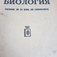 Лот стари учебници, снимка 4 - Антикварни и старинни предмети - 39693828