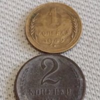 Лот монети 6 броя копейки СССР различни години и номинали 40287, снимка 2 - Нумизматика и бонистика - 44143447