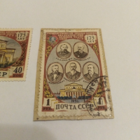 Пощенска марка Ссср 1951, снимка 2 - Филателия - 44605048