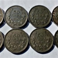 Монети България Фердинанд Борис 3-ти - Разгледайте!, снимка 3 - Нумизматика и бонистика - 30120681
