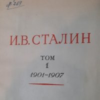 Книги за Сталин 1950 г, снимка 3 - Други - 44195583