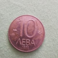  Монета от 10 лева1992, снимка 1 - Антикварни и старинни предмети - 29459560