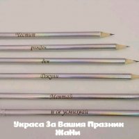 Гравирани моливи с текст по поръчка подарък за рожден ден, снимка 2 - Подаръци за рожден ден - 33852730