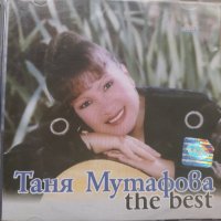  Таня Мутафова ‎– The Best, снимка 1 - CD дискове - 39034975
