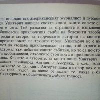 Необикновени приключения на бележити книги - Дж.Уинтърич - 1981г., снимка 3 - Други - 38650640