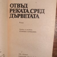 Ърнест Хемингуей, снимка 2 - Художествена литература - 44489212