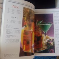 Фантастични коктейли и тонизиращи напитки, снимка 3 - Специализирана литература - 37757906