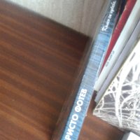 Христо Фотев - Колко си Хубава, Господи! книга+диск, снимка 2 - Художествена литература - 42118994