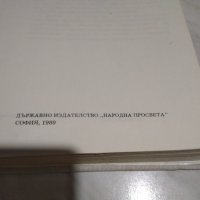 Атлас по ботаника Е.Паламарев-Сл.Петров книга, снимка 12 - Специализирана литература - 42791952