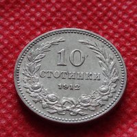 Монета 10 стотинки 1912г. Царство България за колекция перфектна - 24852, снимка 11 - Нумизматика и бонистика - 35243571