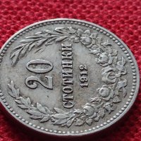Монета 20 стотинки 1912г. Царство България за колекция - 25049, снимка 4 - Нумизматика и бонистика - 35101670