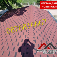 Ремонт на Покриви и Изграждане на Навеси-0876816667, снимка 2 - Ремонт на покриви - 44501265